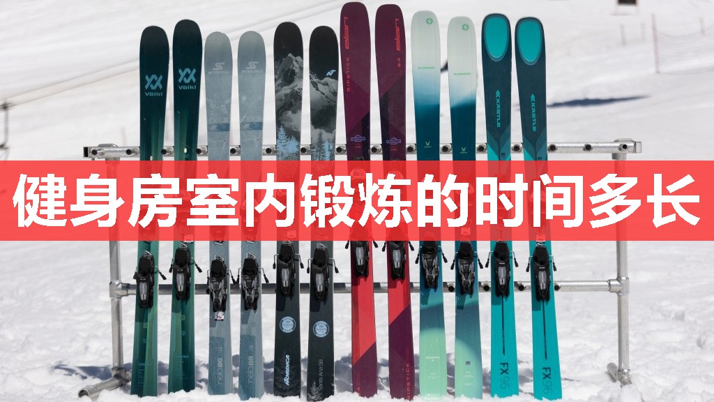 健身房室内锻炼的时间多长 健身房室内锻炼的时间多长