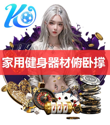 家用健身器材俯卧撑 家用健身器材俯卧撑