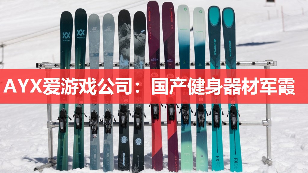 国产健身器材军霞 国产健身器材军霞