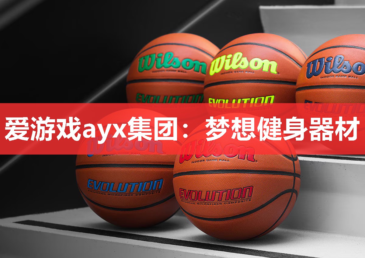 梦想健身器材 梦想健身器材